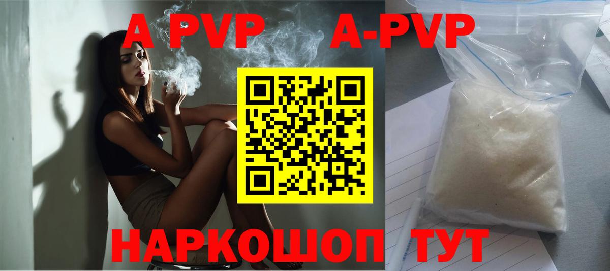 Alfa_PVP Crystall Евпатория