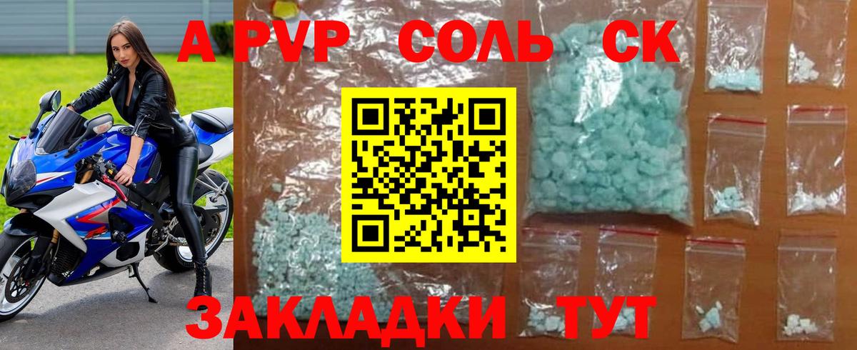 A-PVP Crystall  Alpha PVP СК КРИС  APVP  Евпатория  Альфа ПВП Соль  Вход с VPN 