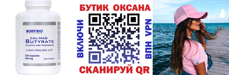 Бутират жидкий экстази Евпатория