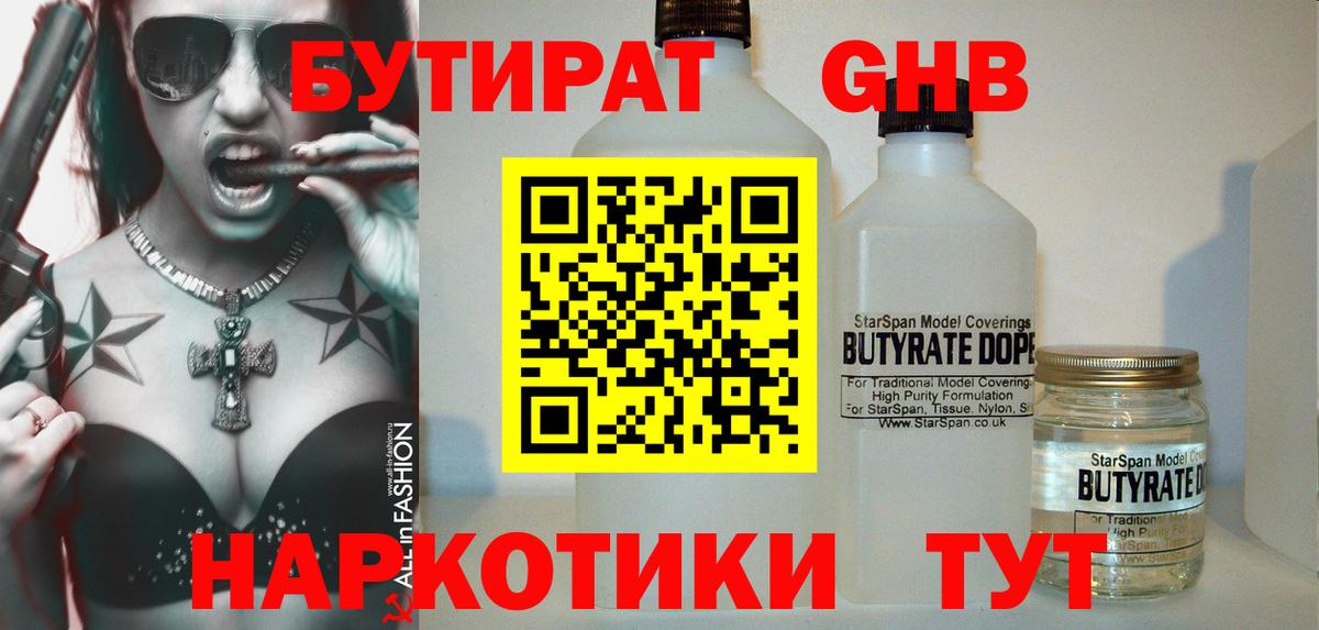 Евпатория  БУТИРАТ буратино  Вход с VPN 