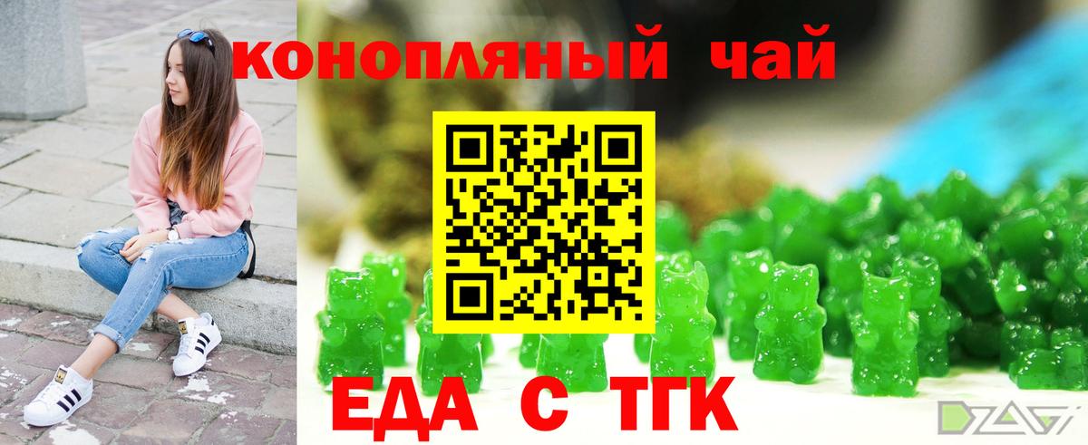 Печенье с ТГК конопля  Вход с VPN  Евпатория 