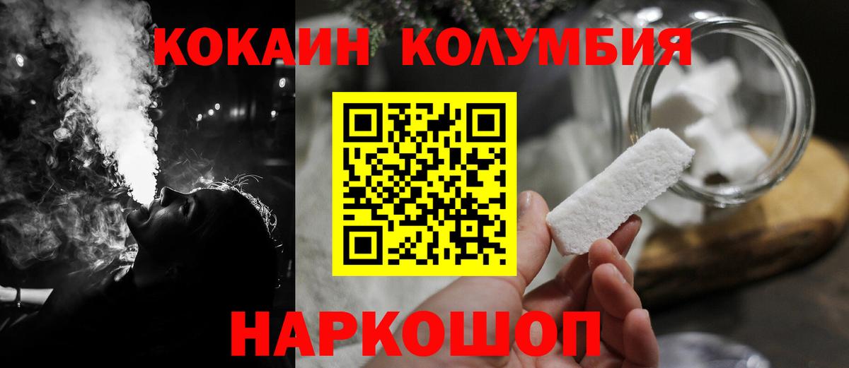 Евпатория  Cocaine  Вход с VPN  Cocaine 99% 