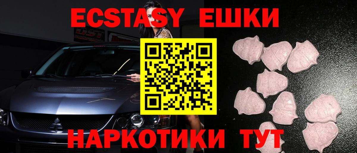 ЭКСТАЗИ mix Евпатория