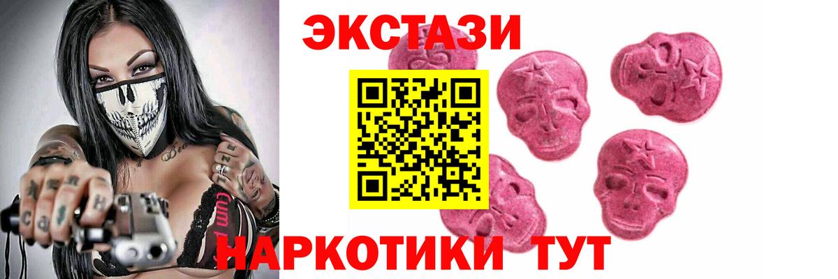 Ecstasy XTC  Вход с VPN  площадка Telegram  Экстази 280 MDMA  Евпатория 