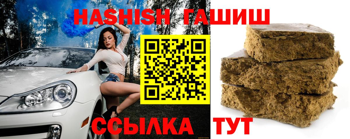 ГАШИШ hashish Евпатория