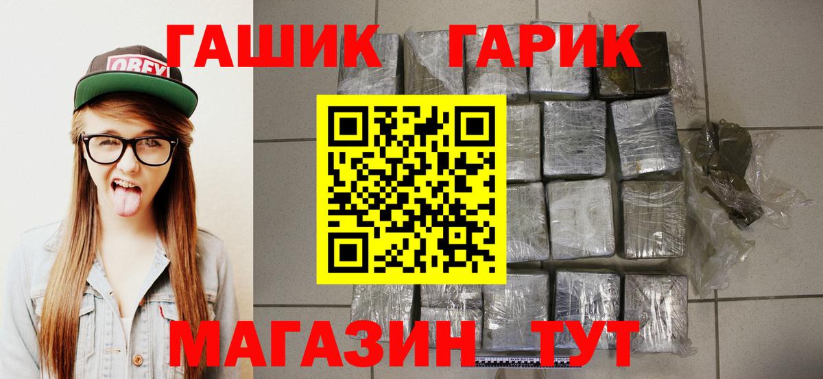 Гашиш VHQ  Гашиш гашик  Вход с VPN  Евпатория 