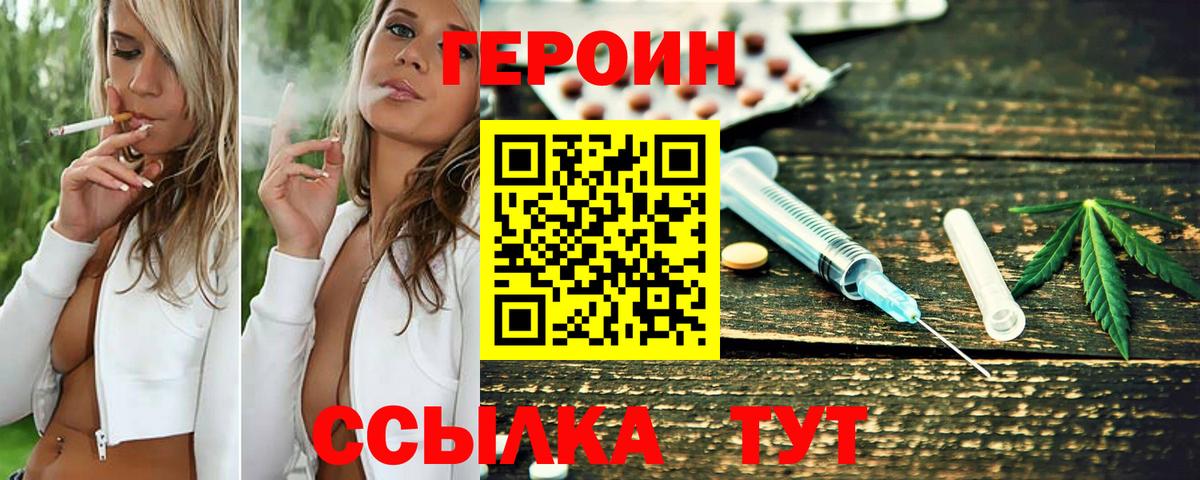 Евпатория  Героин  Вход с VPN  ГЕРОИН афганец 