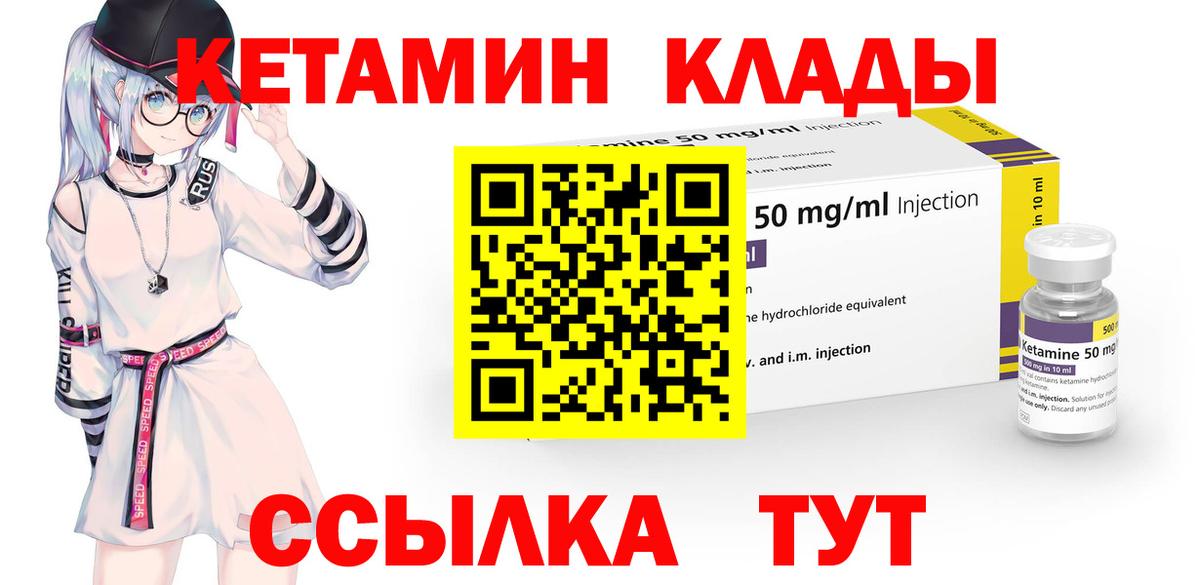 Евпатория  Кетамин VHQ  Вход с VPN  Кетамин ketamine 