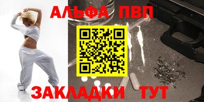 ALPHA-PVP Тулун