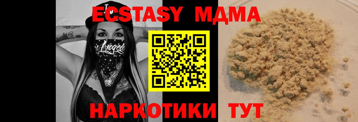 Евпатория  МДМА кристаллы  МДМА  Вход с VPN  MDMA VHQ 