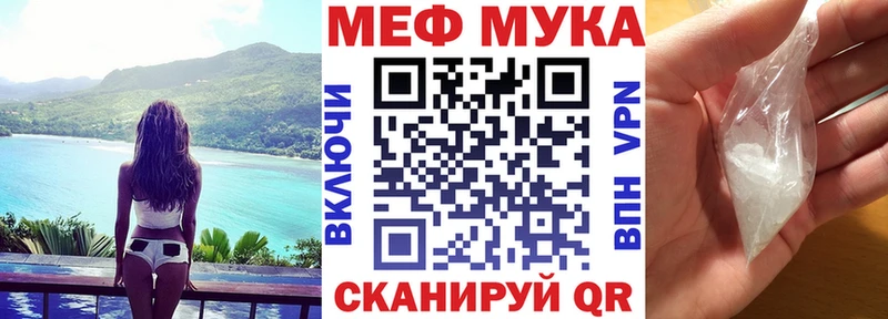 Мефедрон VHQ  где купить наркотик  Евпатория 
