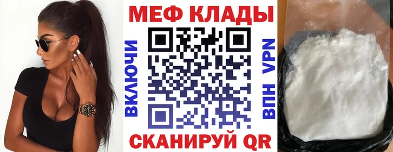 Меф мяу мяу мука Евпатория
