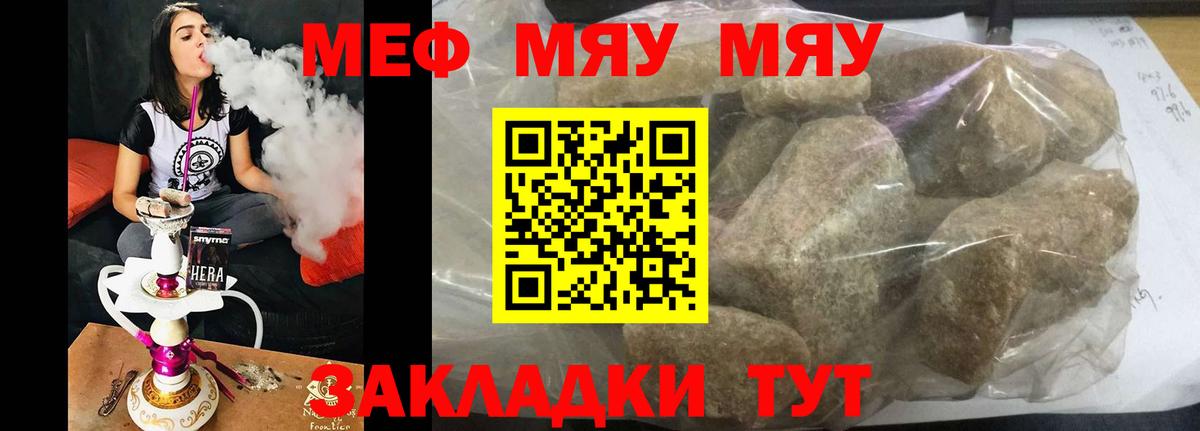 Евпатория  МЯУ-МЯУ  Мефедрон кристаллы  Вход с VPN  МЕФ кристаллы 