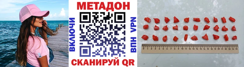 Метадон кристалл  цены наркотик  Евпатория 