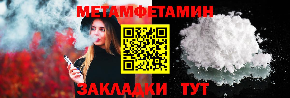 МЕТАМФЕТАМИН Methamphetamine Евпатория