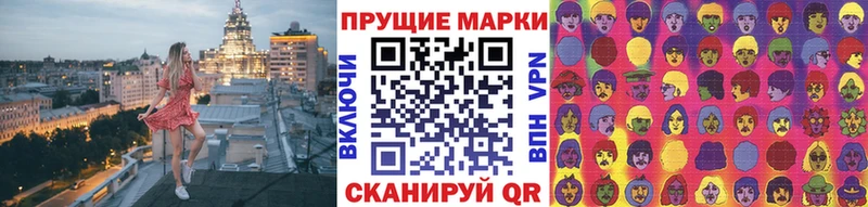 Марки 25I-NBOMe 1500мкг  Евпатория 