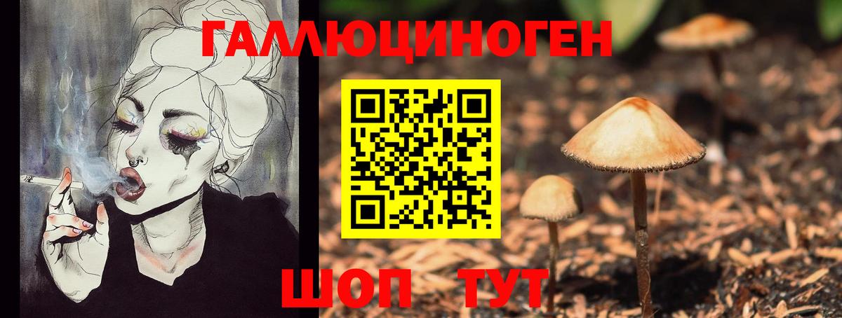 Галлюциногенные грибы Magic Shrooms  Вход с VPN  Евпатория 